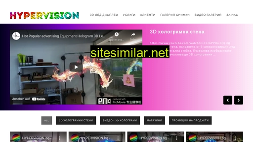 hypervision.bg alternative sites