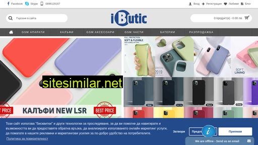 ibutic.bg alternative sites