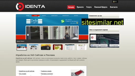 identa.bg alternative sites