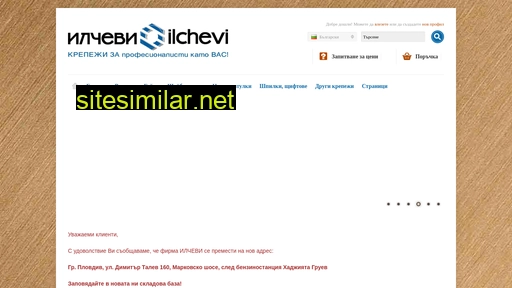 ilchevi.bg alternative sites