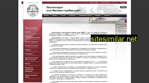 inspectoratvss.bg alternative sites
