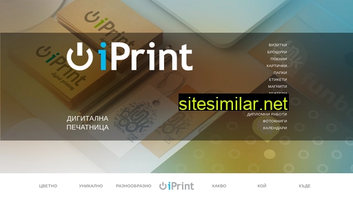 iprint.bg alternative sites
