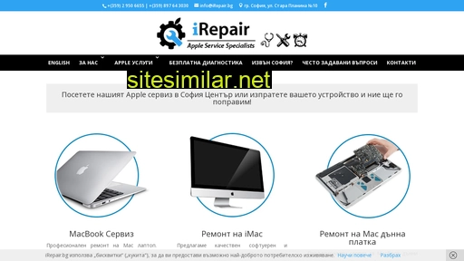 irepair.bg alternative sites