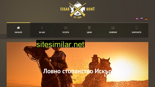 iskarhunt.bg alternative sites