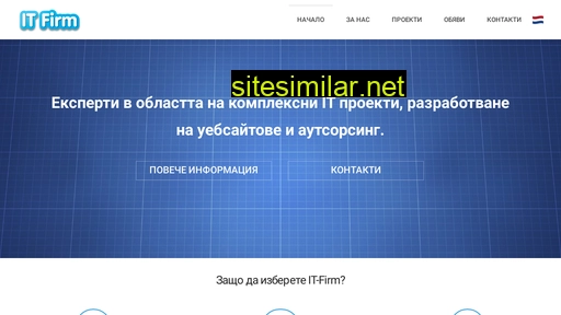 it-firm.bg alternative sites
