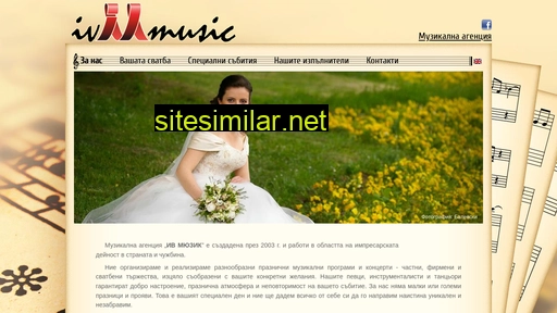 ivmusic.bg alternative sites