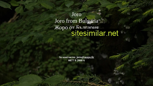 joro.bg alternative sites