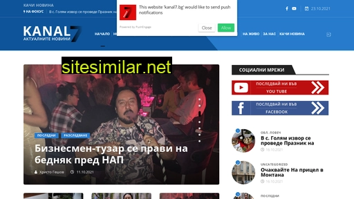 kanal7.bg alternative sites
