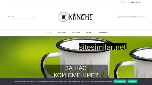 kanche.bg alternative sites