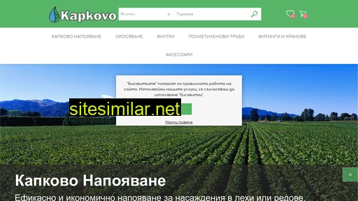 Kapkovo similar sites