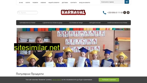 karnaval.bg alternative sites