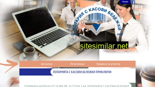 kasovbon.bg alternative sites