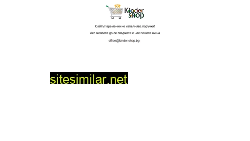 kinder-shop.bg alternative sites