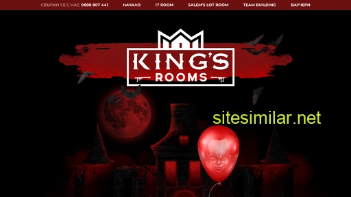 kingsroom.bg alternative sites