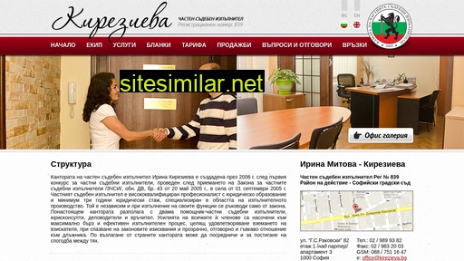 kirezieva.bg alternative sites
