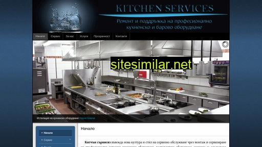 kitchenservices.bg alternative sites
