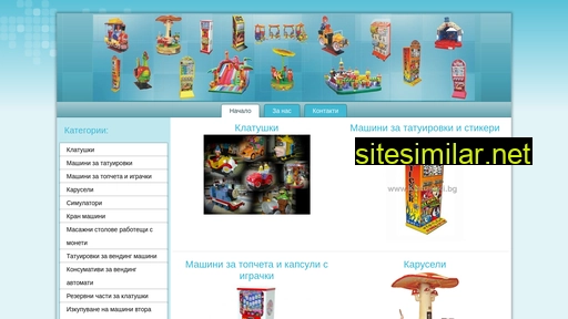 klatushki.bg alternative sites