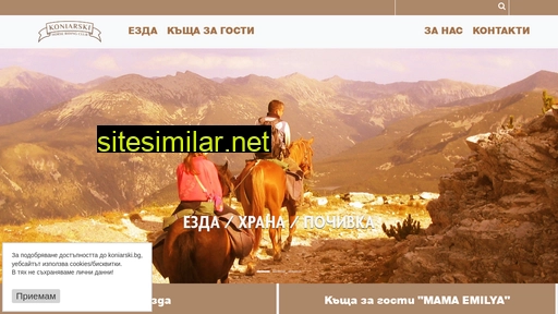 koniarski.bg alternative sites