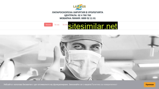 laparoscopia.bg alternative sites