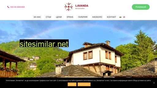 lavanda.bg alternative sites