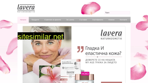lavera.bg alternative sites
