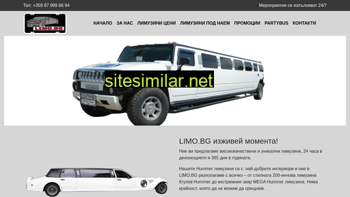 limo.bg alternative sites