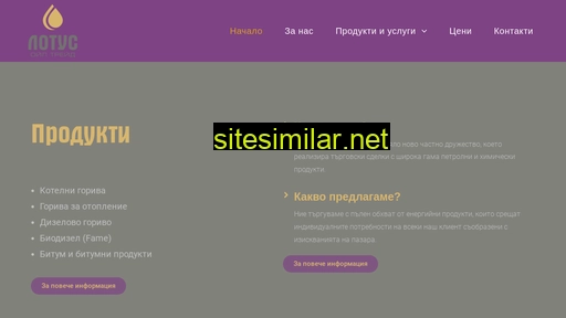 lotusoil.bg alternative sites