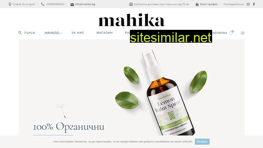 mahika.bg alternative sites
