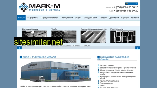 maiak-m.bg alternative sites