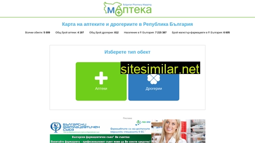 mapteka.bg alternative sites
