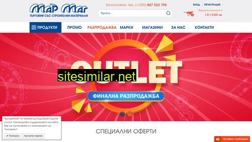 marmag.bg alternative sites