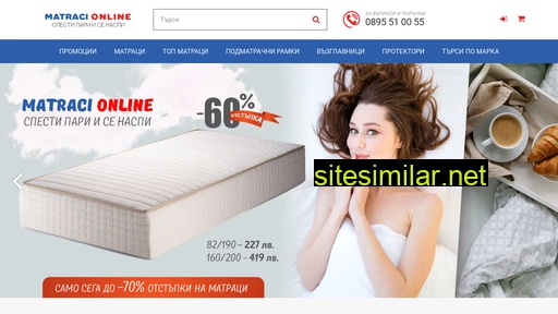 matracionline.bg alternative sites