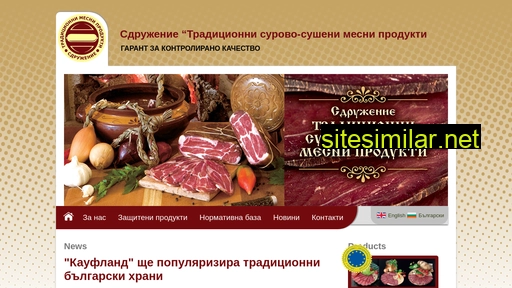 meat-tradition.bg alternative sites