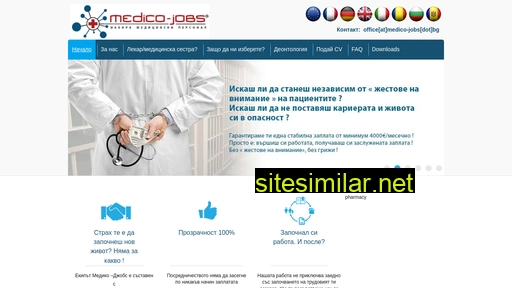 medico-jobs.bg alternative sites