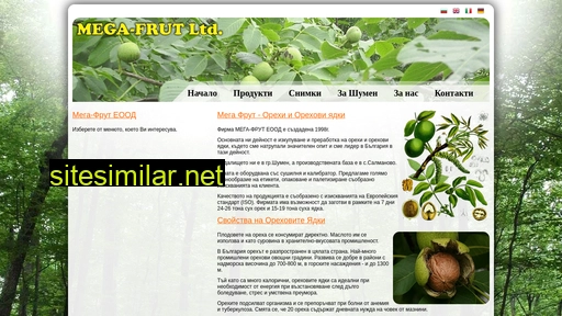 mega-frut.bg alternative sites
