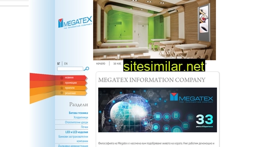 megatex.bg alternative sites