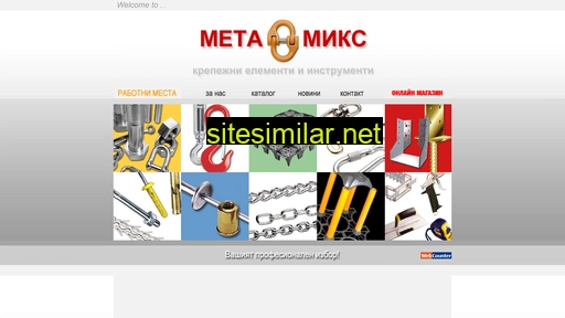 Metamix similar sites