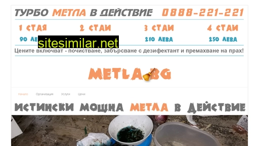 metla.bg alternative sites