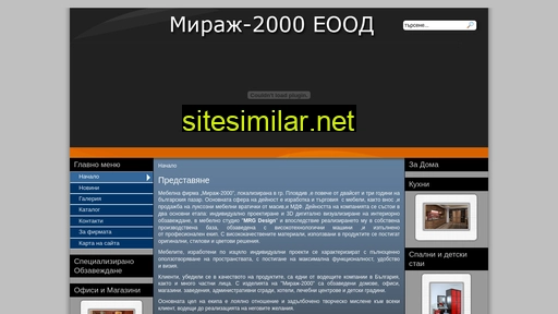 mirage-2000.bg alternative sites