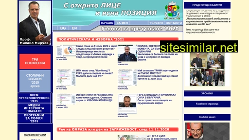 mirchev.bg alternative sites
