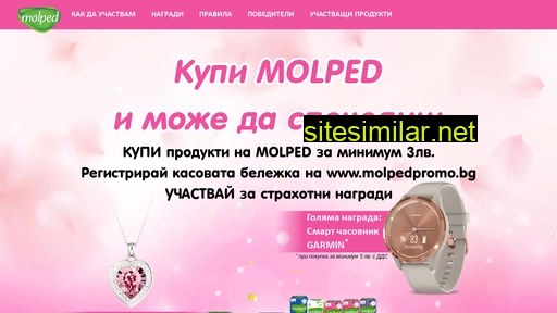molpedpromo.bg alternative sites