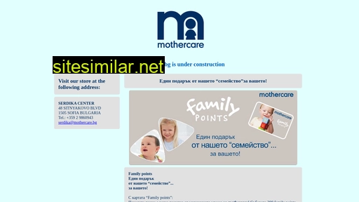 mothercare.bg alternative sites