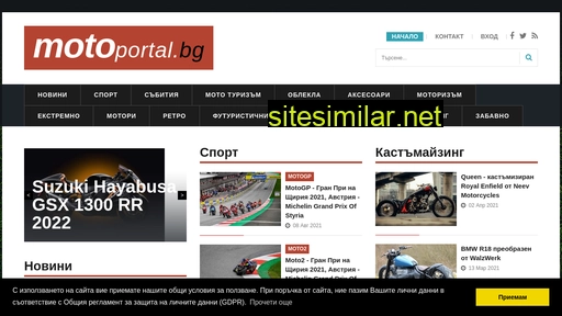 motoportal.bg alternative sites