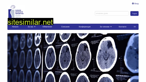 neurosurgery.bg alternative sites
