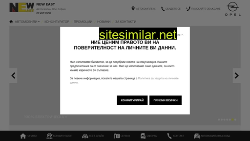neweast.bg alternative sites