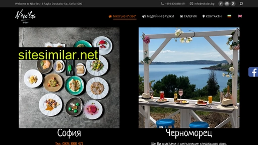 nikolas.bg alternative sites