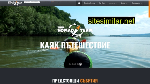 nomadteam.bg alternative sites