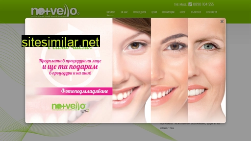 nomasvello.bg alternative sites