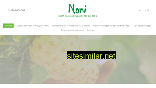 nonibio.bg alternative sites