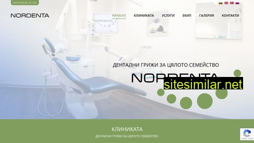 nordenta.bg alternative sites